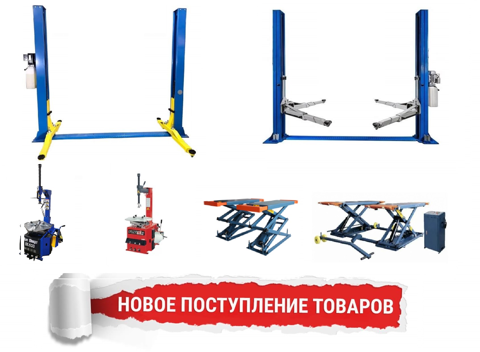 Автомобильный Подъемник Flying T4 Купить